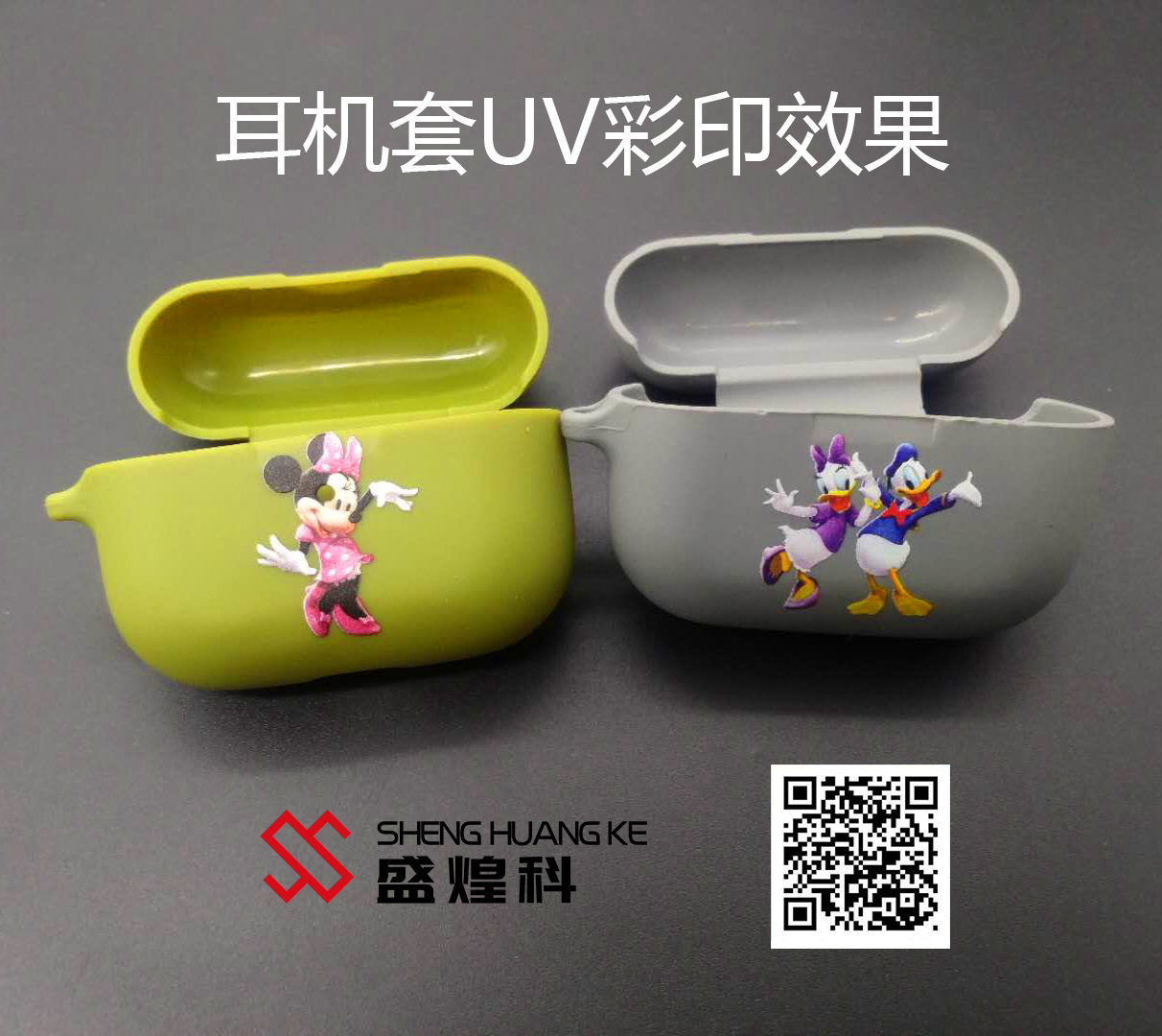 硅胶产品uv 打印机精工打印色牢度高