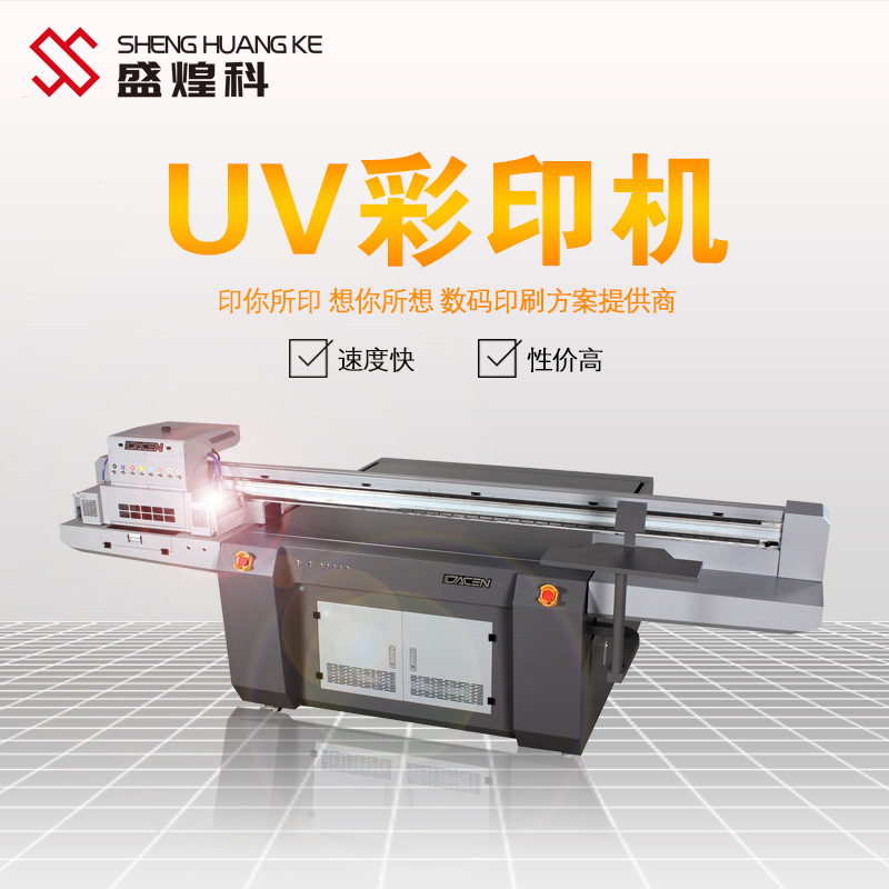 uv打印机工艺应用原理！