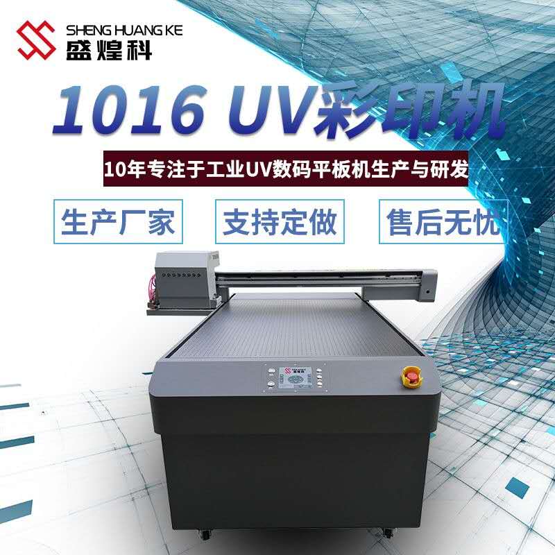 家具uv平板打印机